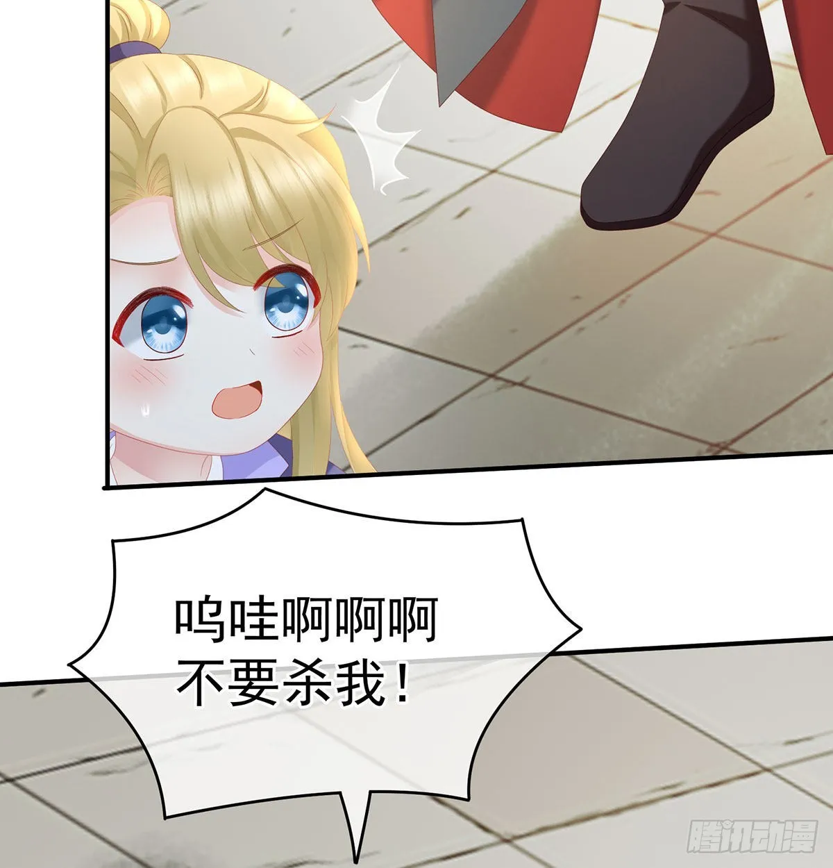 他喜欢被弄哭 第65页
