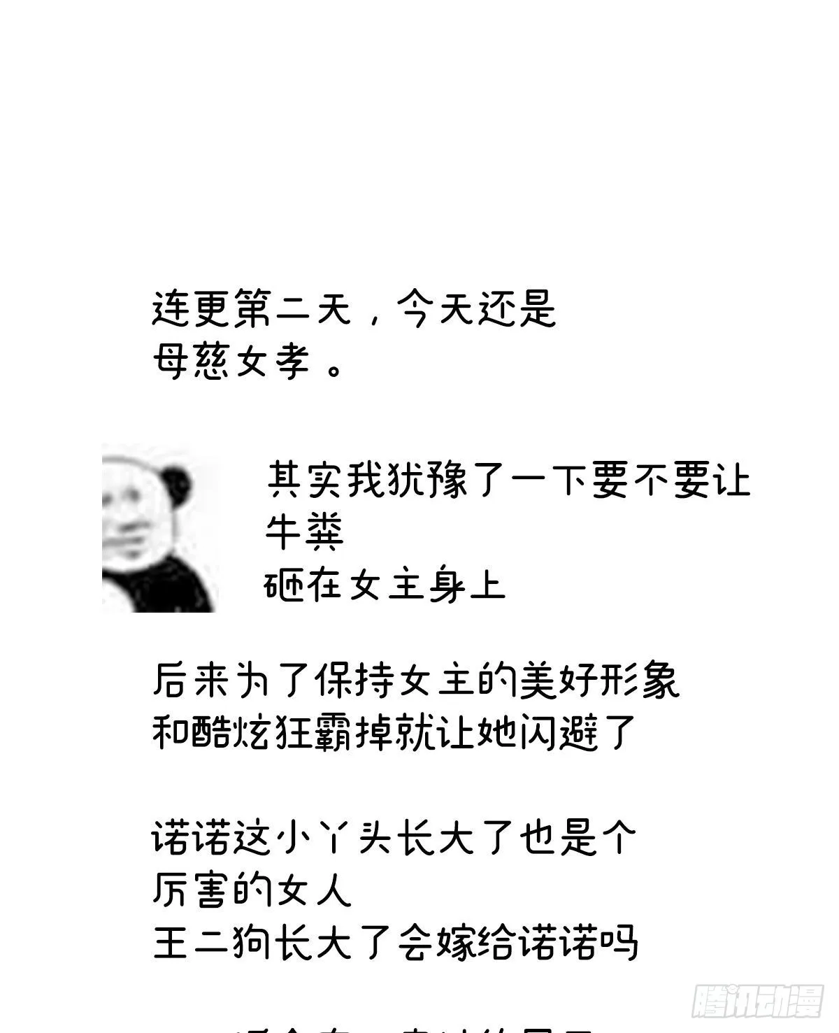 他喜欢被弄哭 第71页
