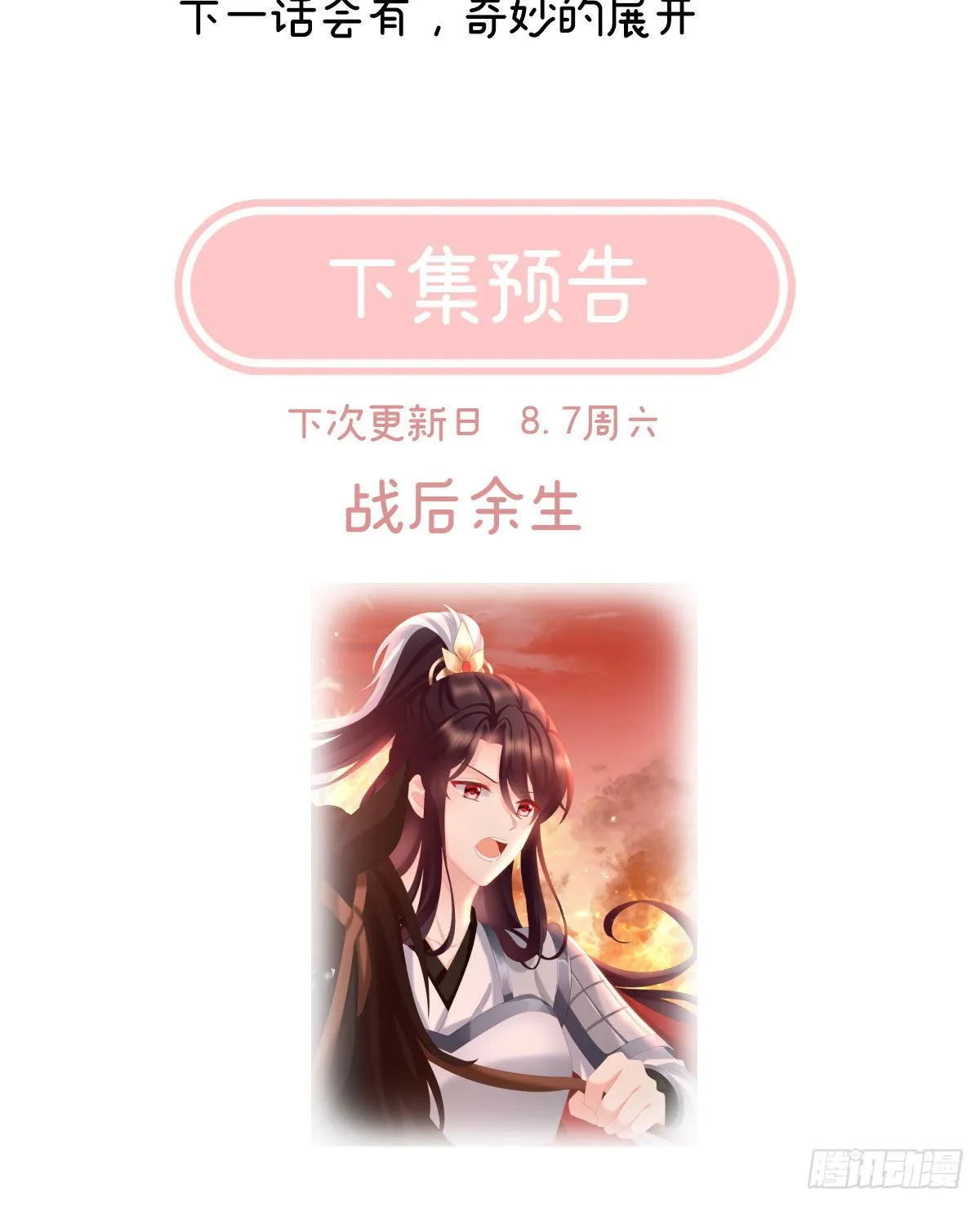 他喜欢被弄哭 第72页
