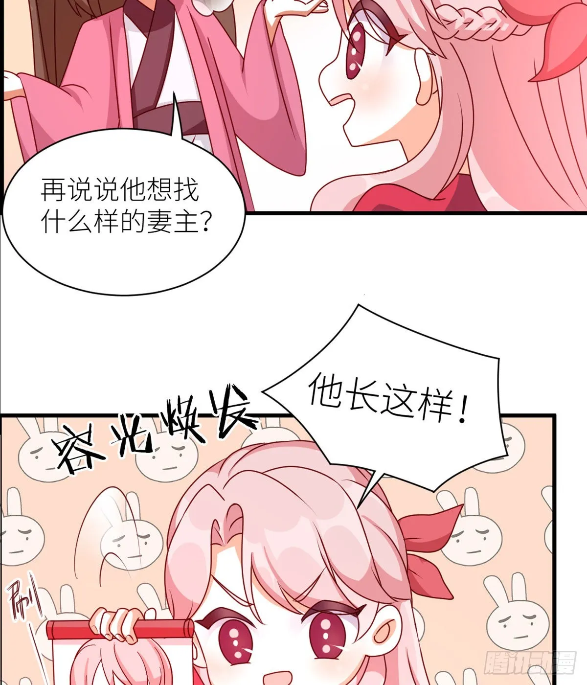 燕州婚介所 第6页