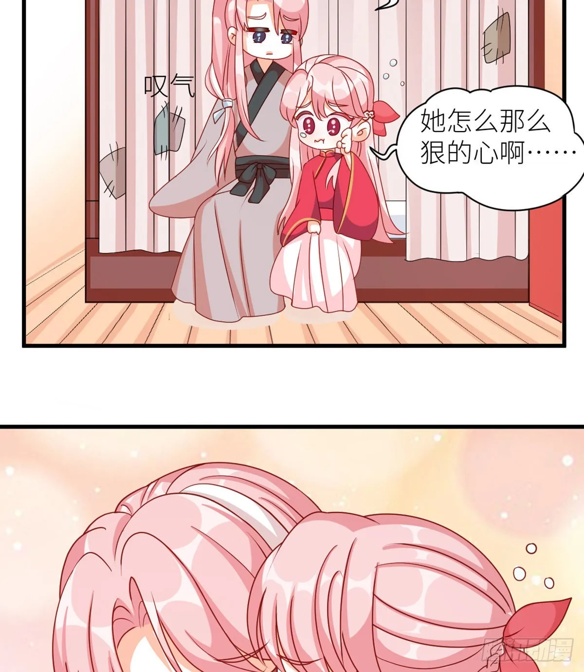 燕州婚介所 第15页