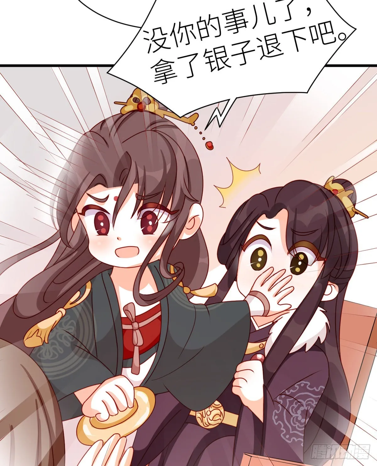 燕州婚介所 第21页