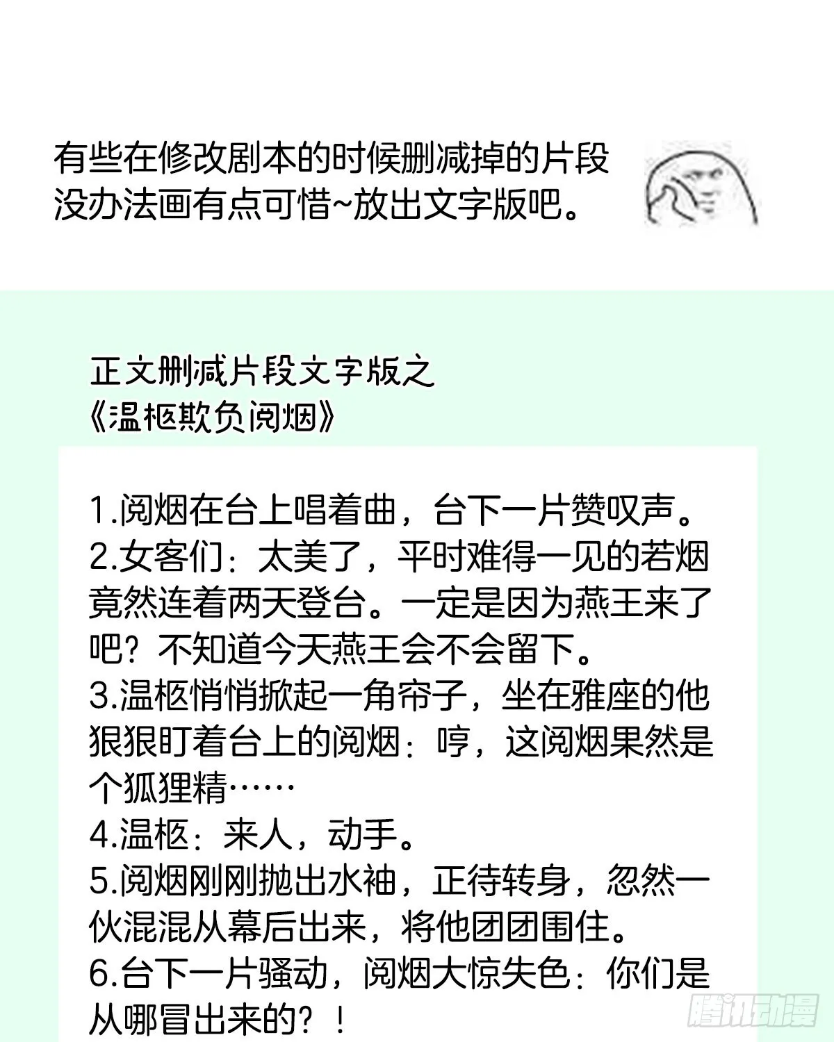 燕州婚介所 第25页