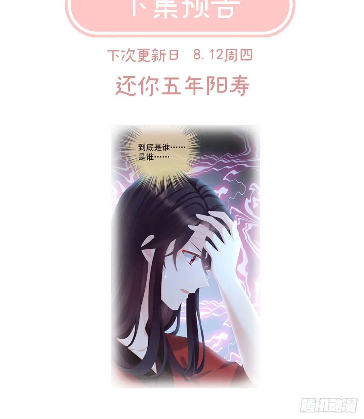 燕州婚介所 第28页