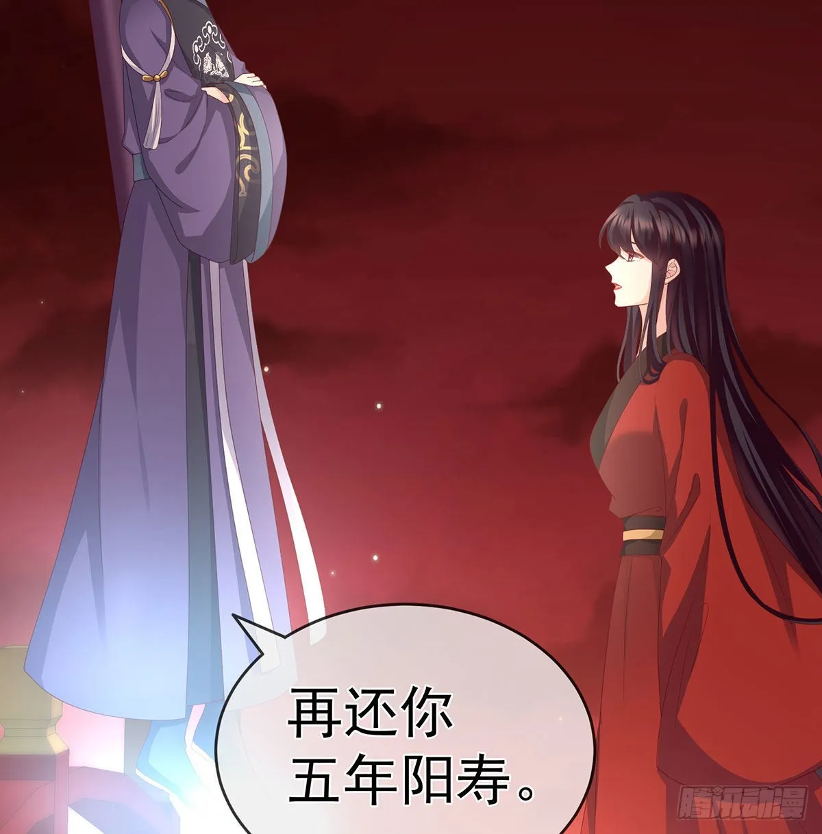 还你五年阳寿 第24页