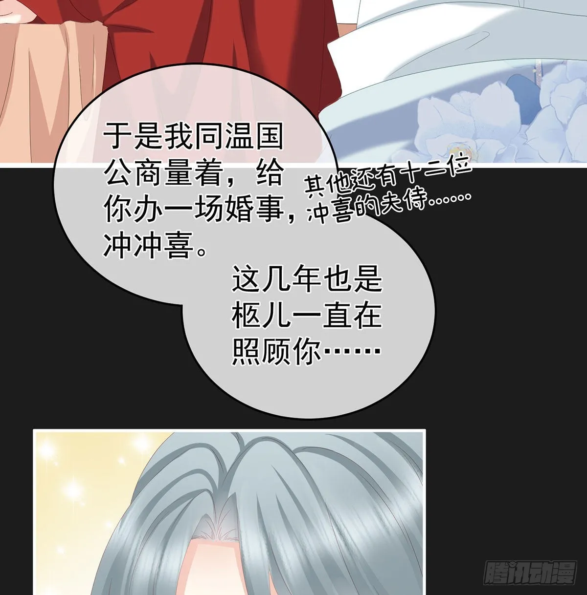 还你五年阳寿 第44页