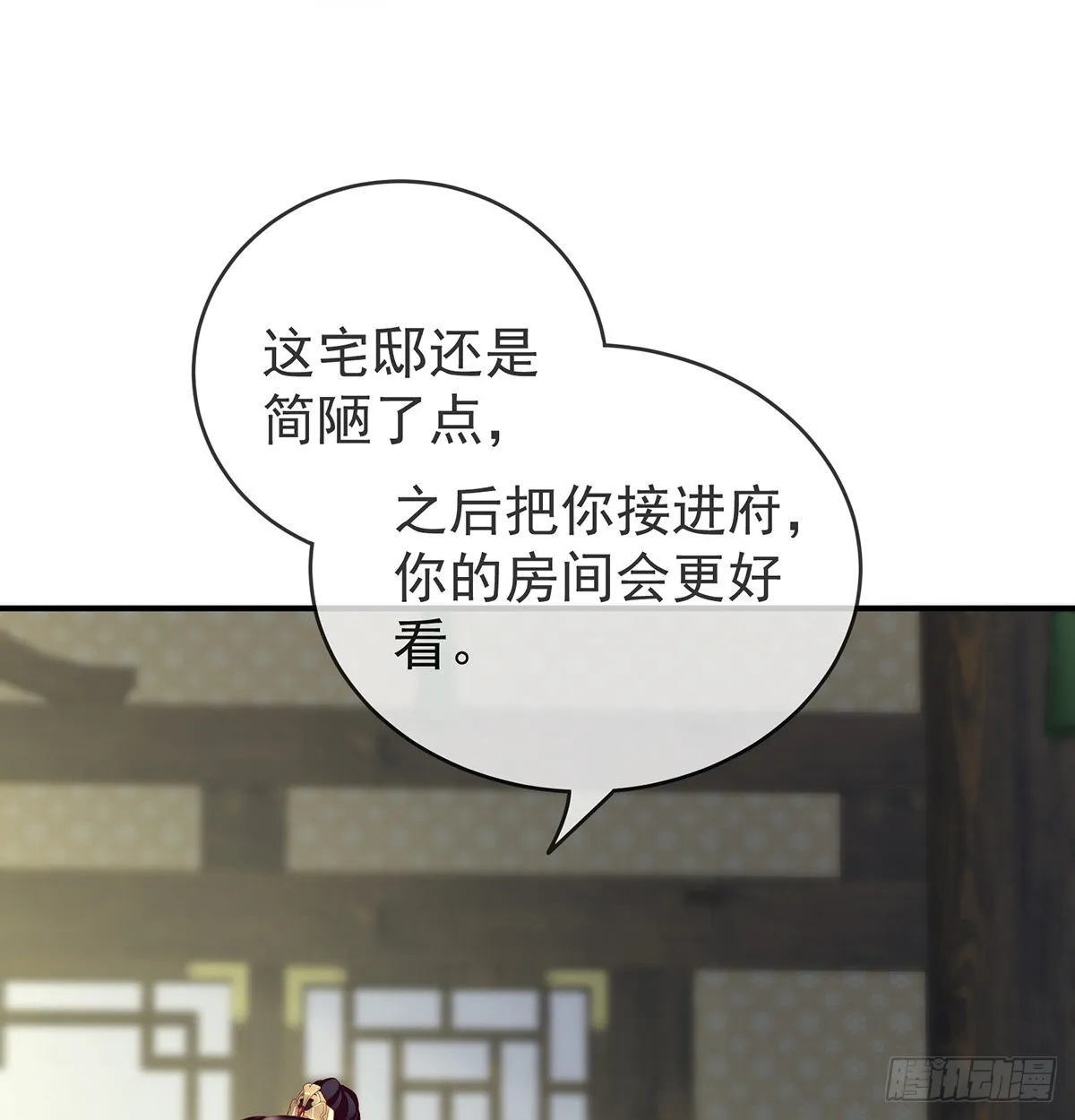 天造地设的一对儿 第38页