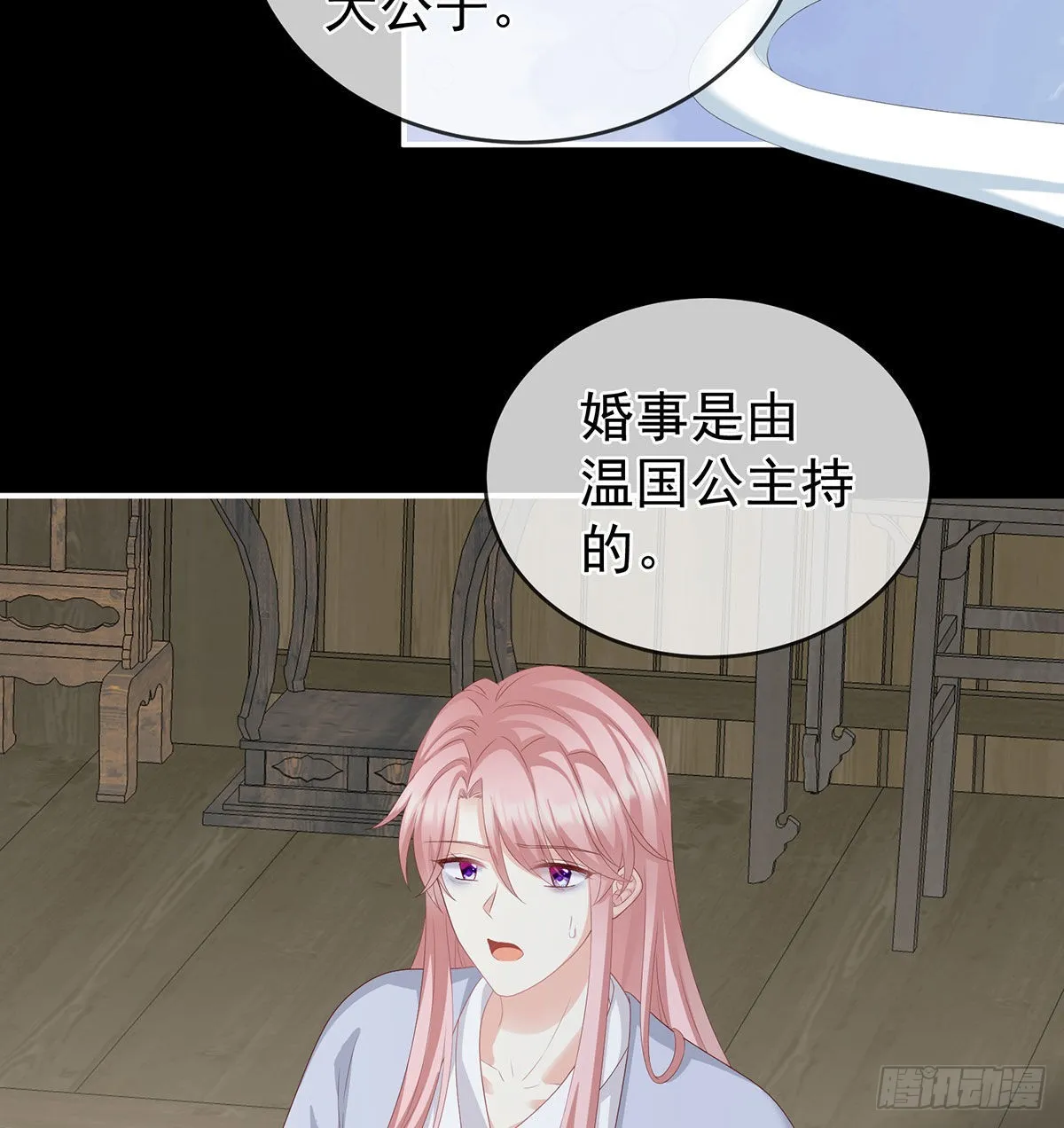偏学你娘做个渣女！ 第6页