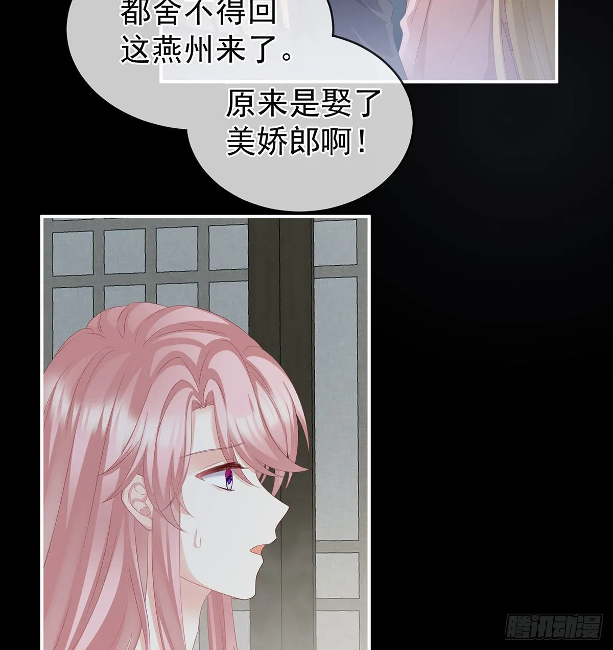 偏学你娘做个渣女！ 第9页
