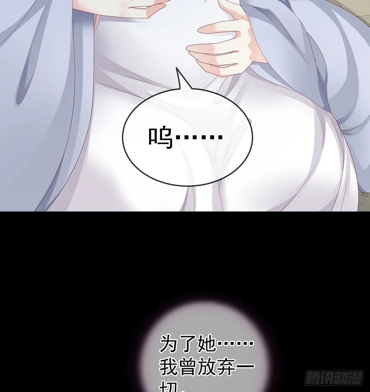 偏学你娘做个渣女！ 第12页