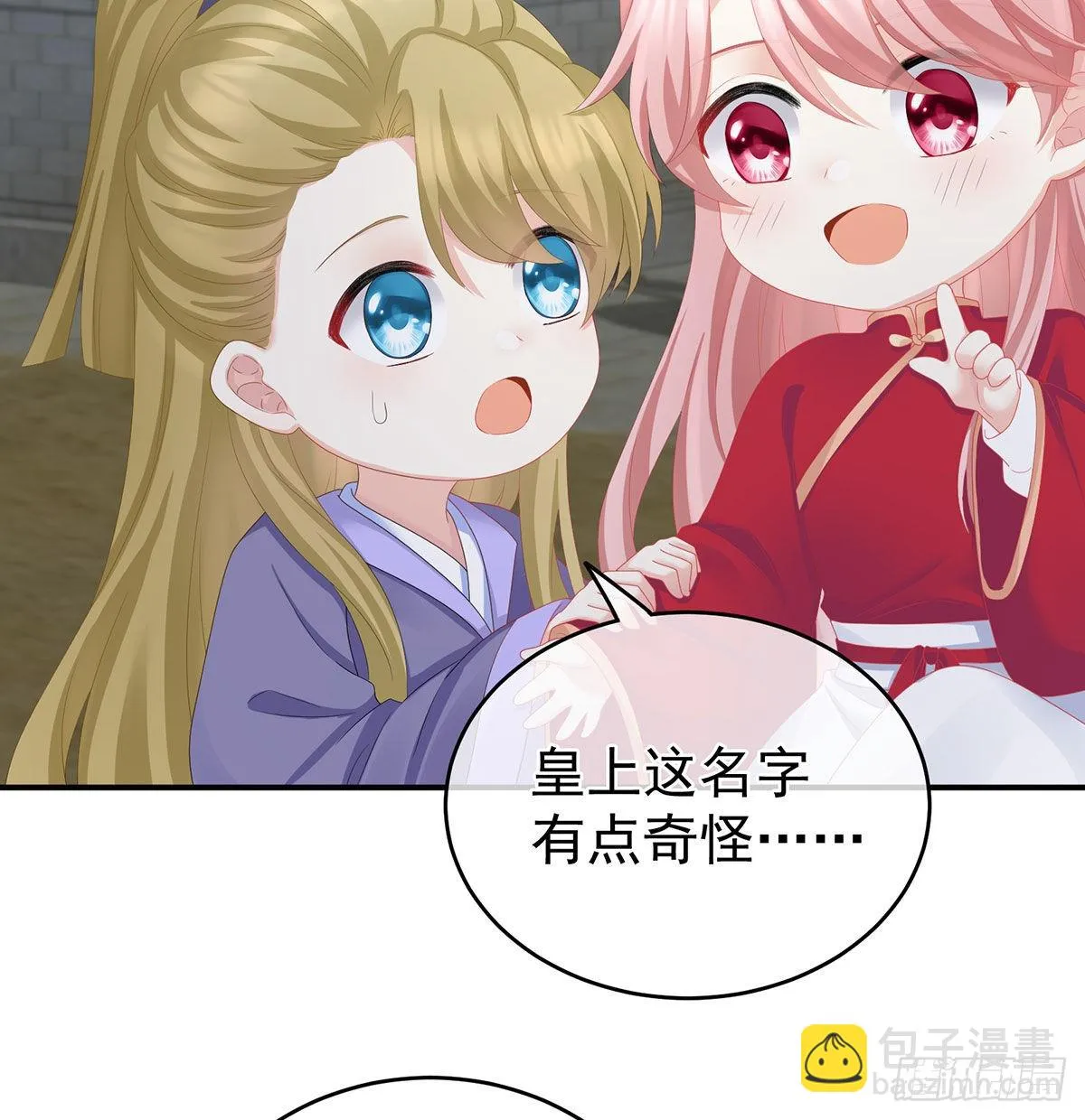 偏学你娘做个渣女！ 第37页