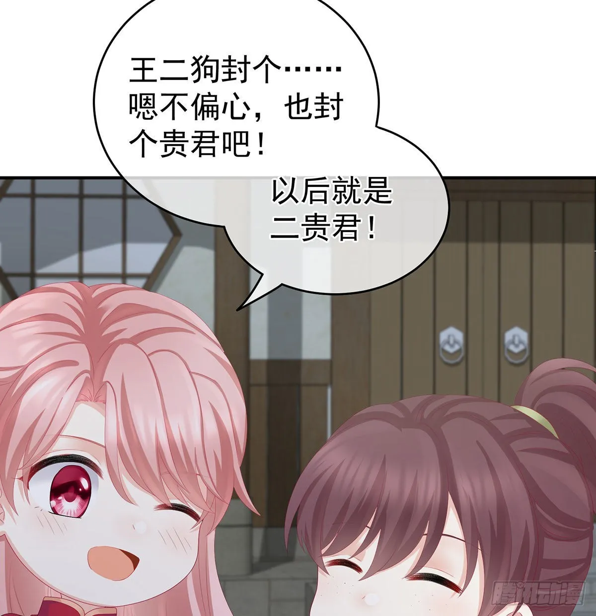 偏学你娘做个渣女！ 第38页