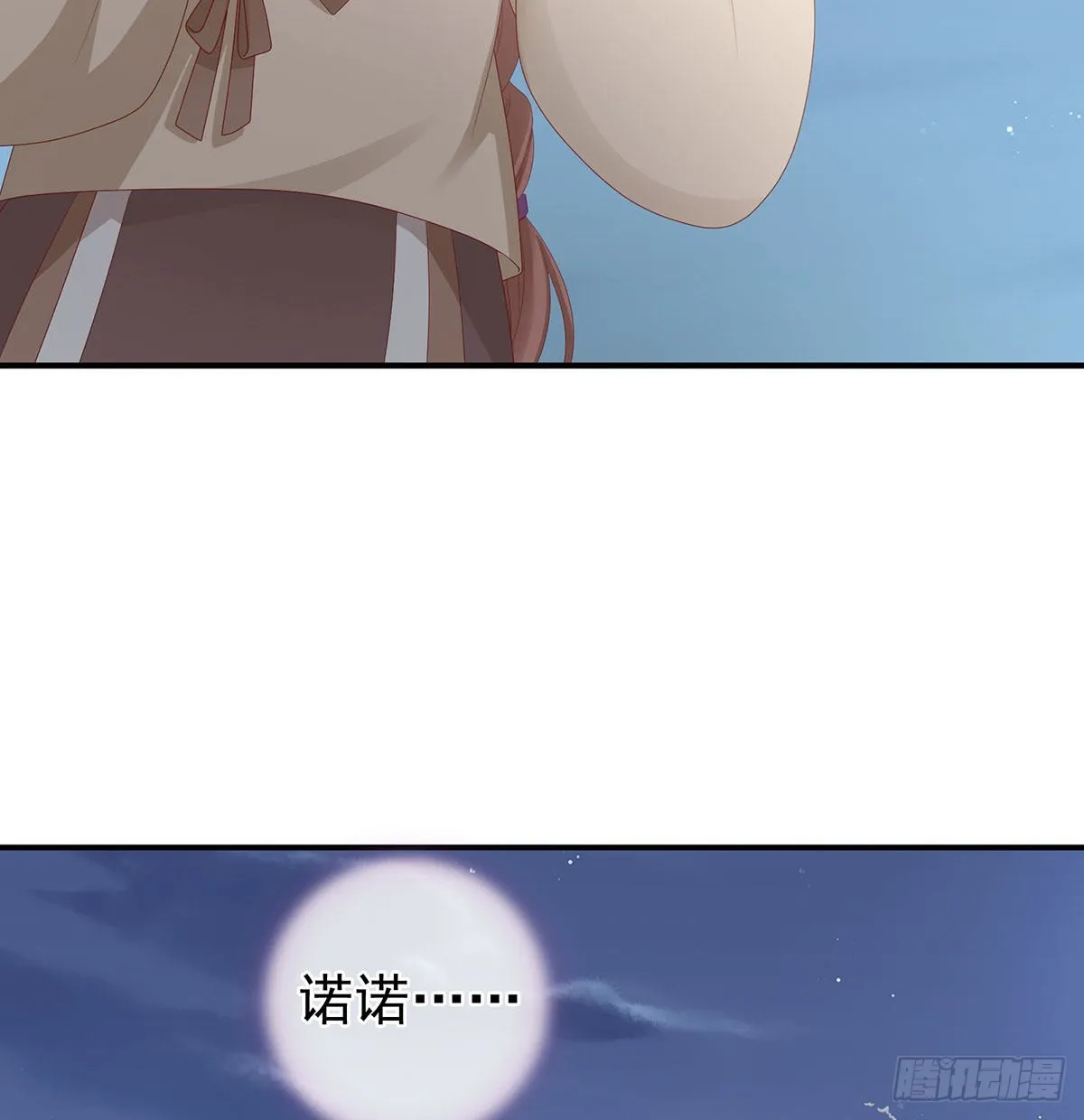 偏学你娘做个渣女！ 第45页