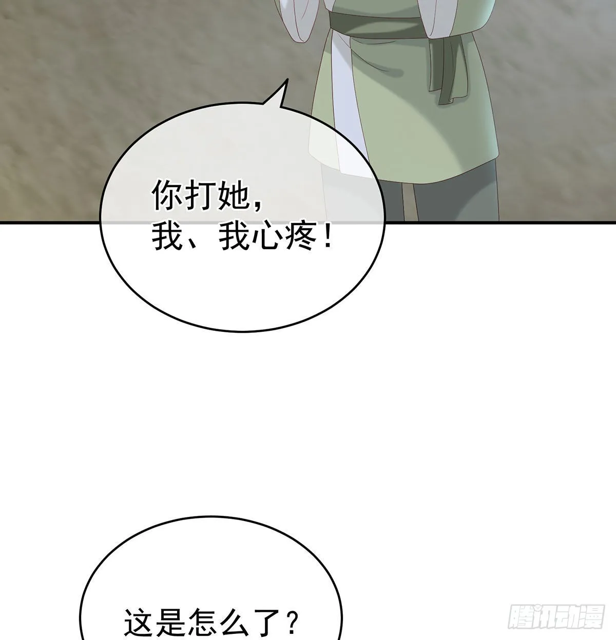 偏学你娘做个渣女！ 第56页