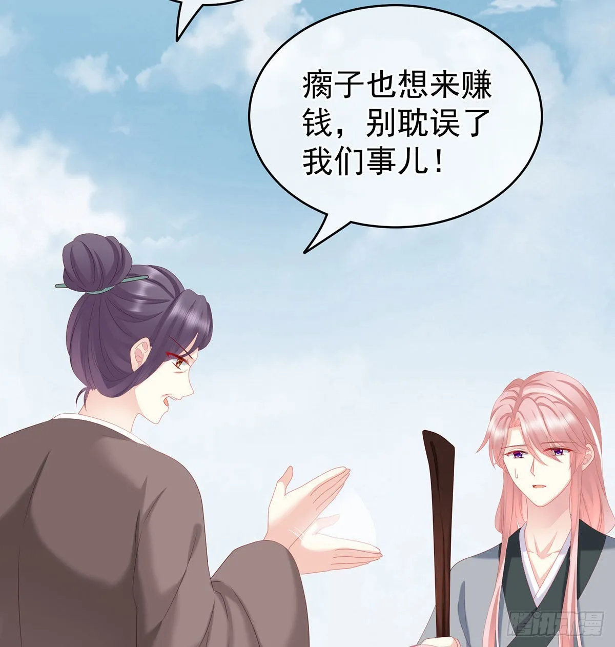 做我的男人 第27页