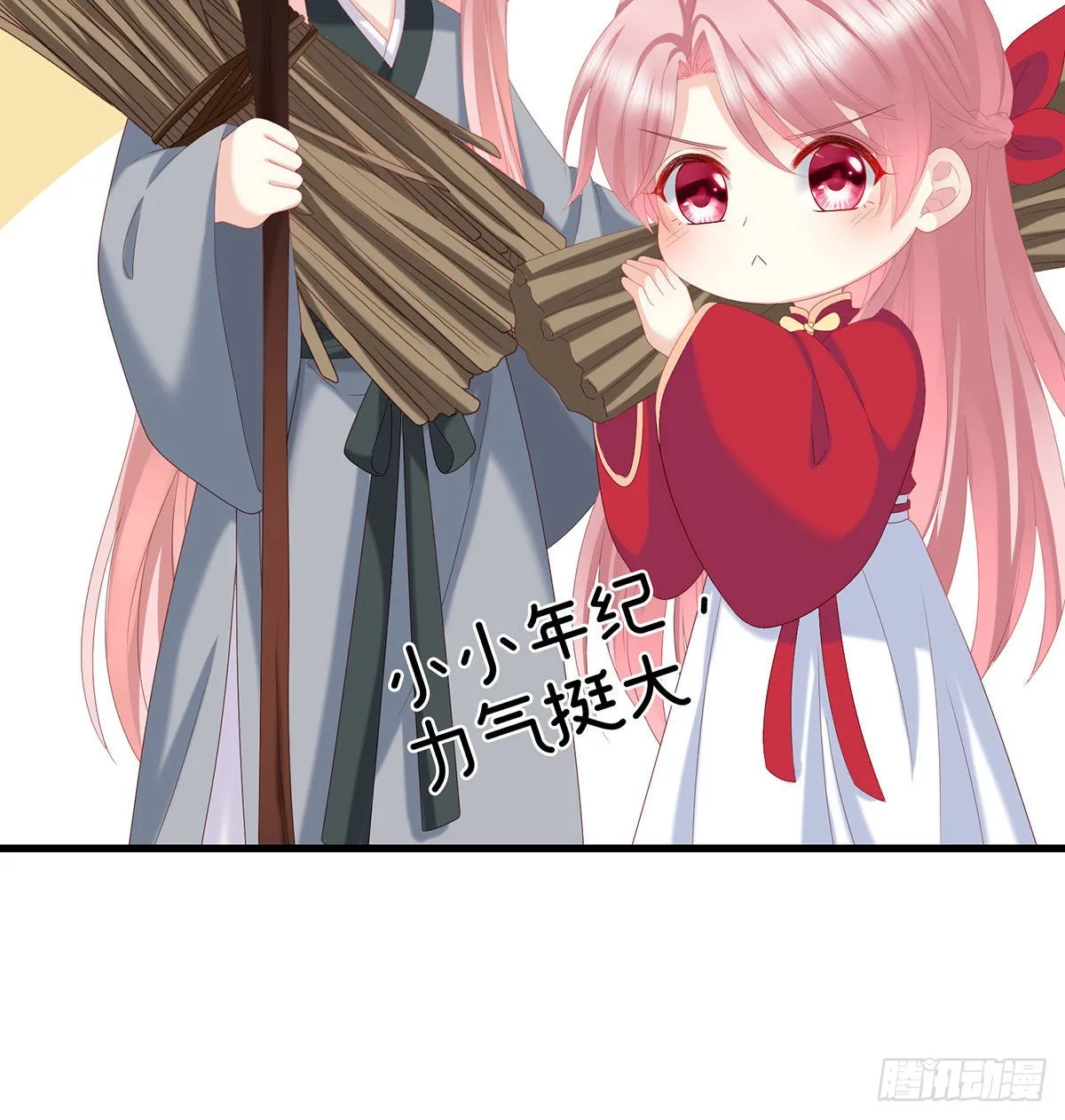 做我的男人 第44页