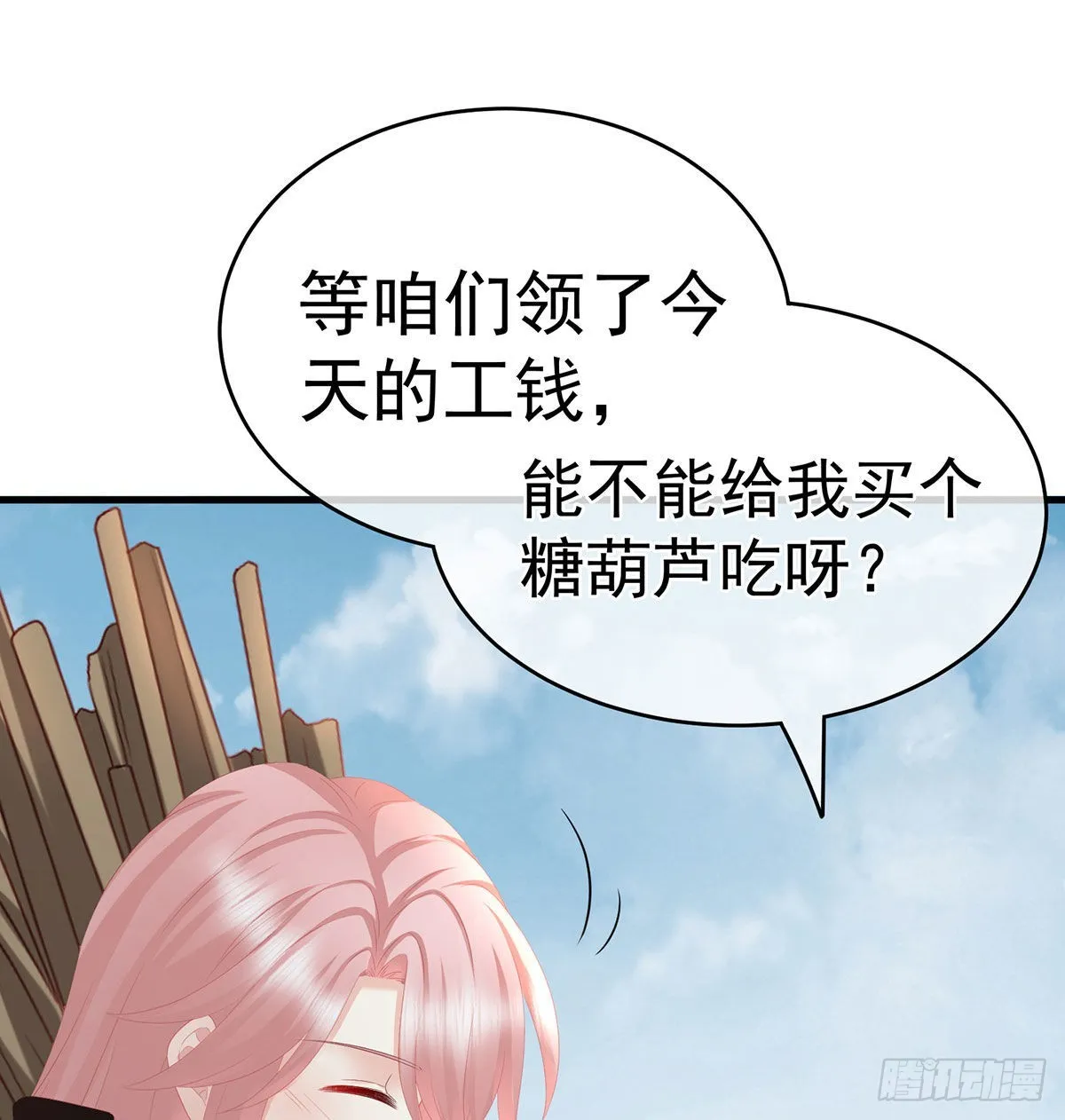 做我的男人 第45页