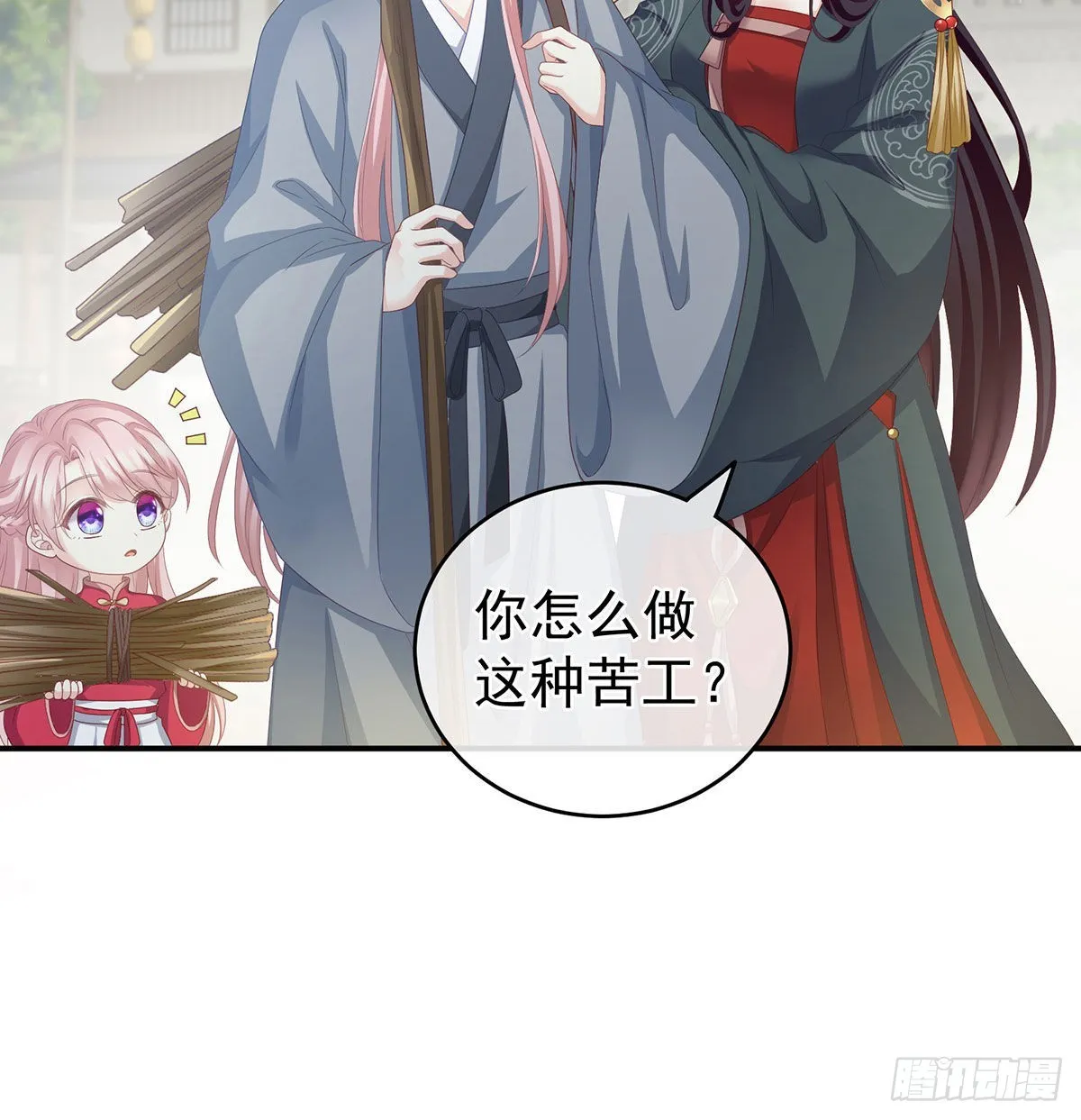 做我的男人 第54页