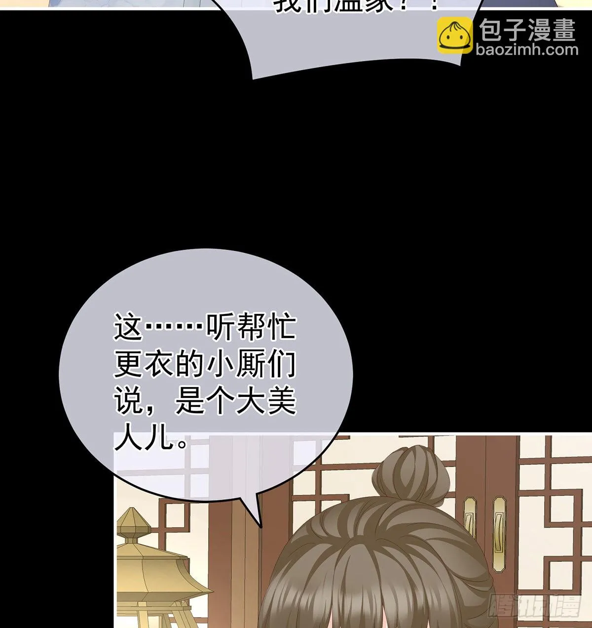 凑一块儿过日子 第14页