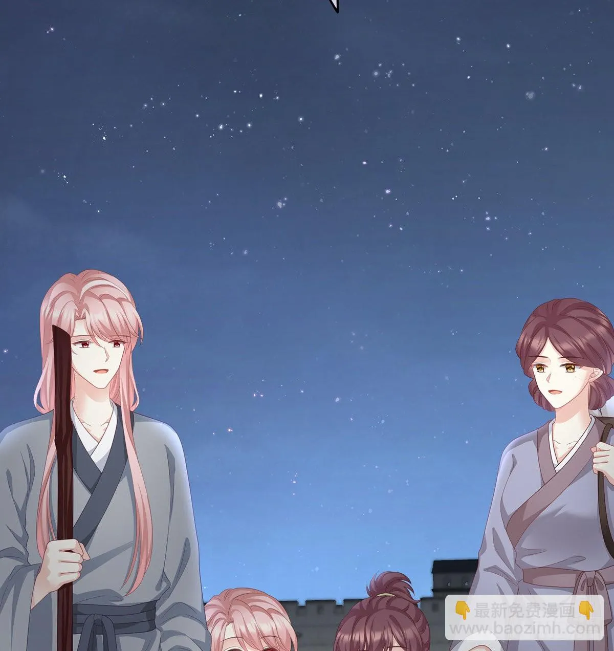 凑一块儿过日子 第21页