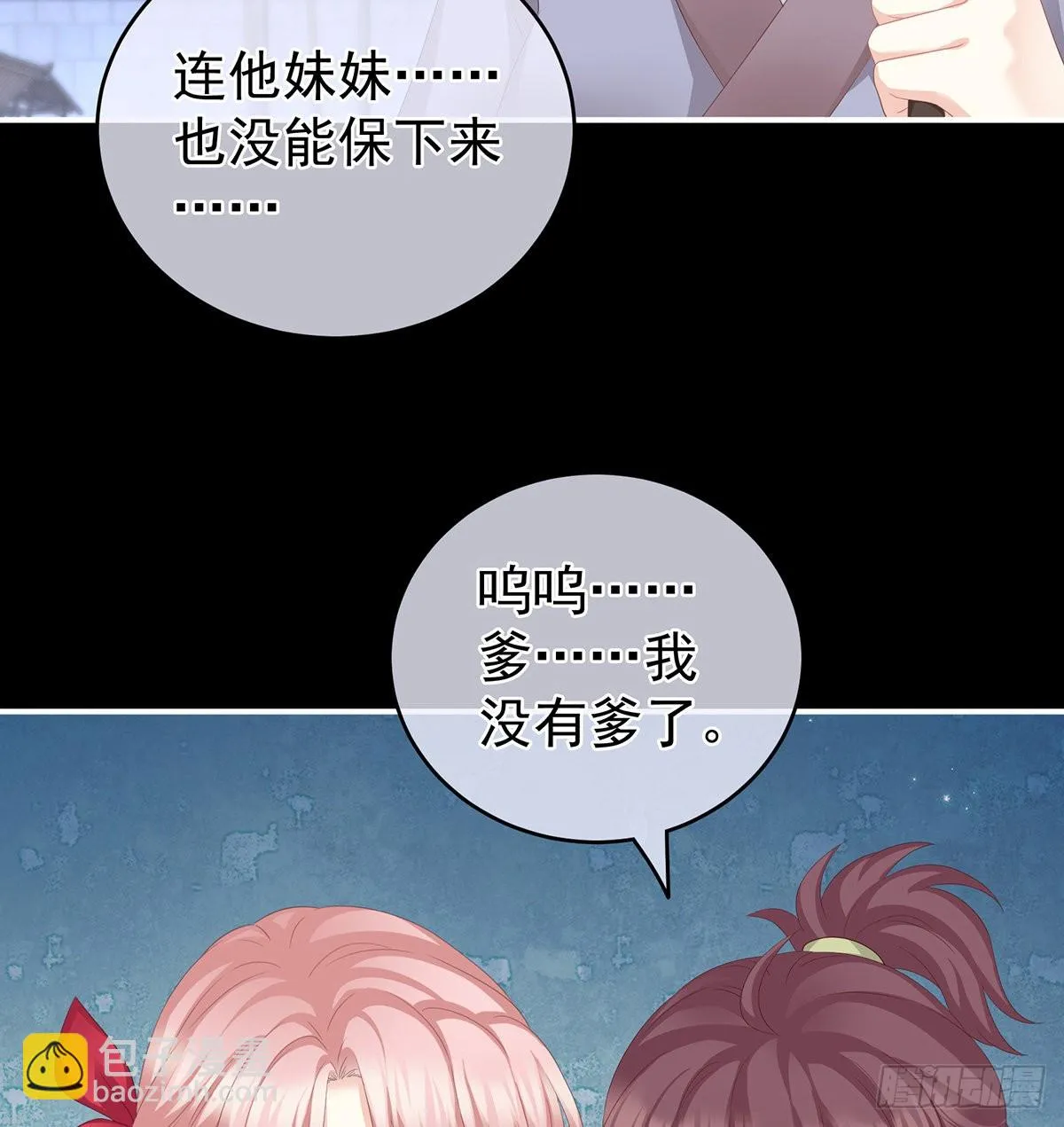 凑一块儿过日子 第24页