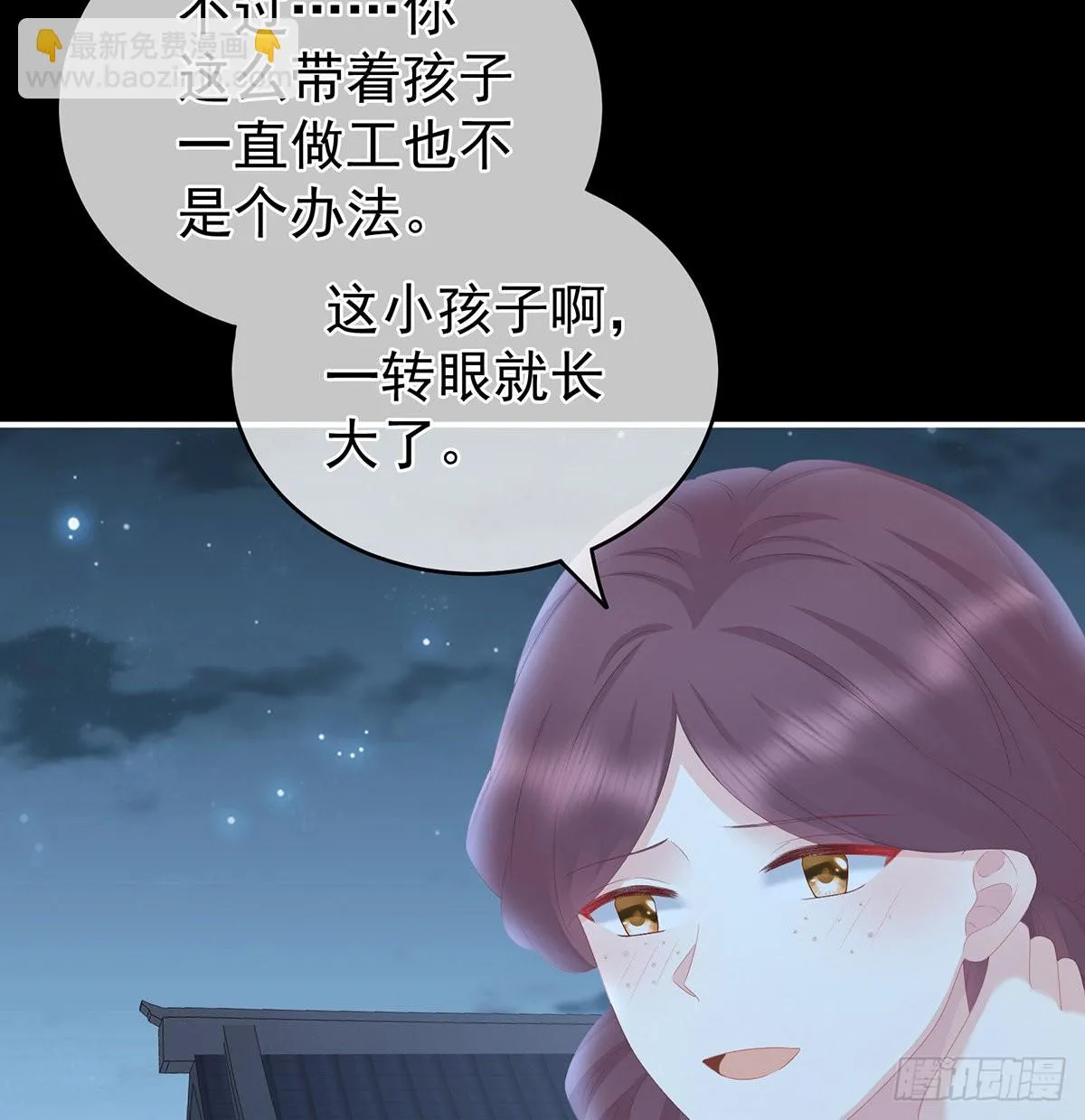 凑一块儿过日子 第34页