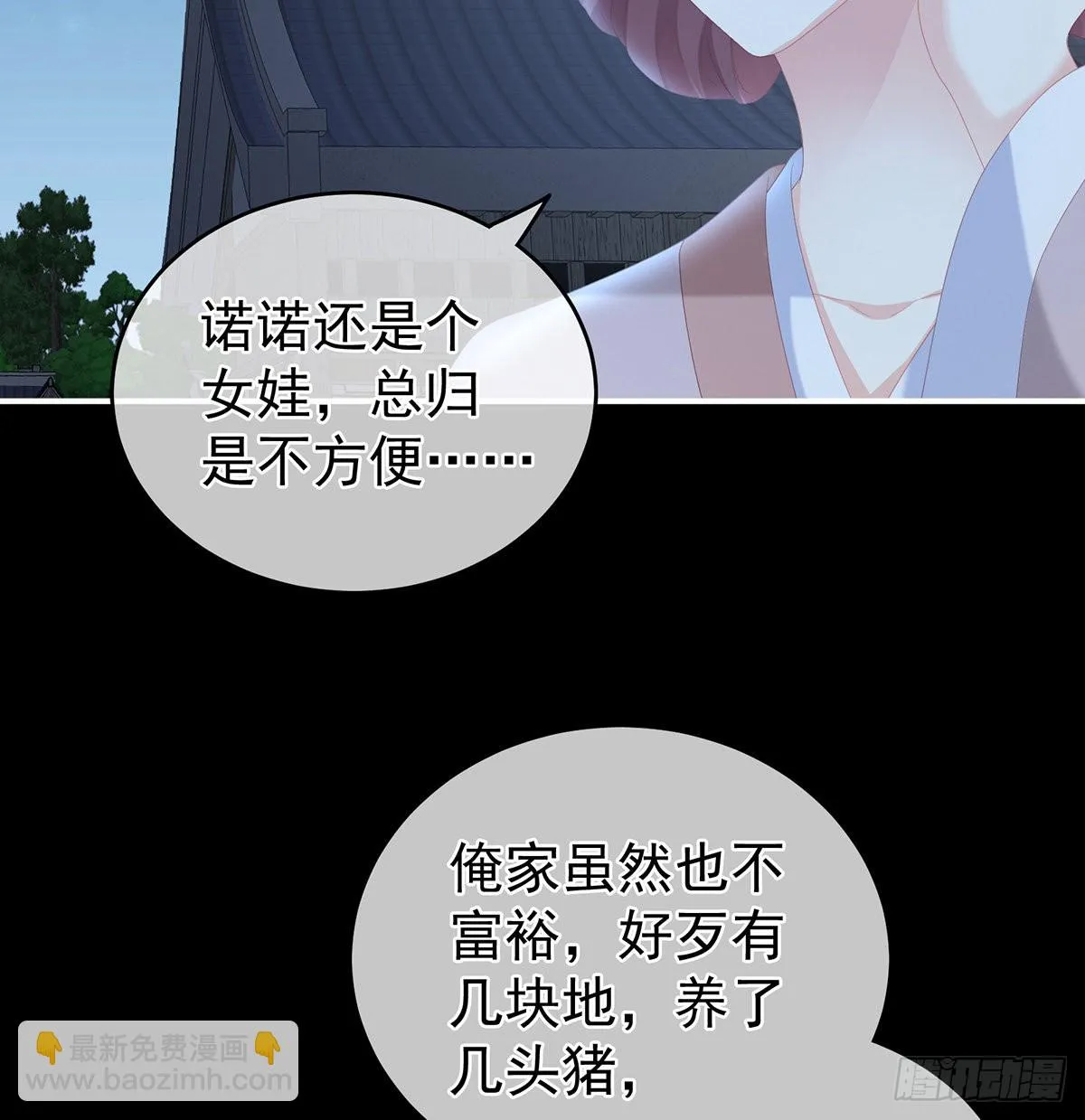 凑一块儿过日子 第35页