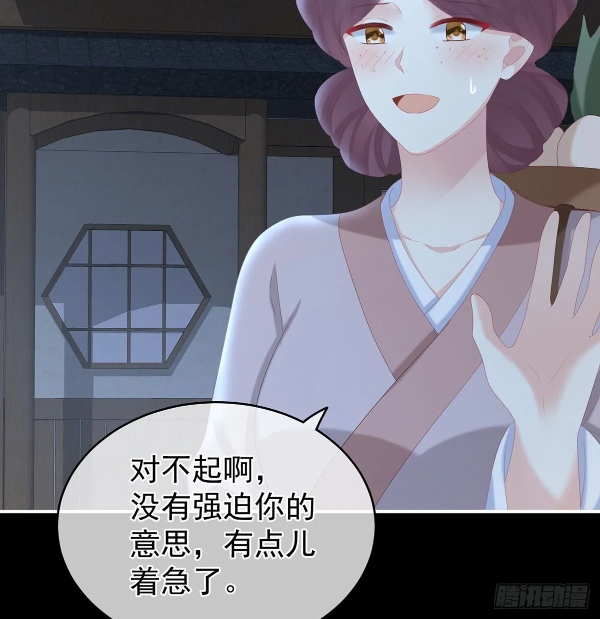 凑一块儿过日子 第44页