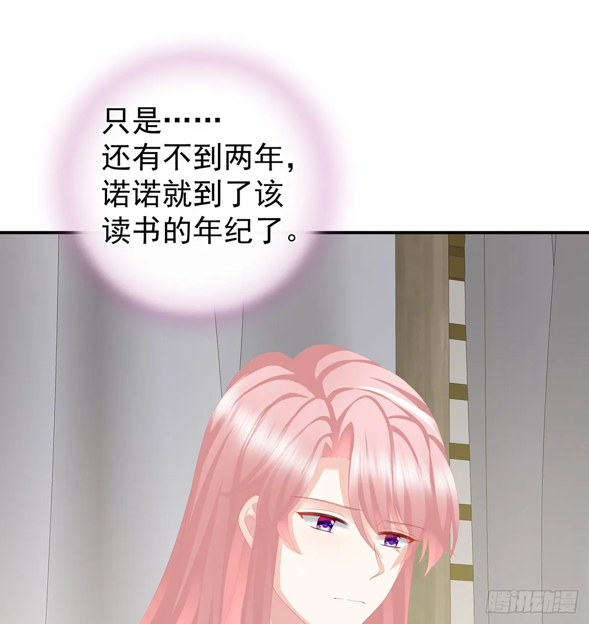 狼心狗肺的东西 第7页
