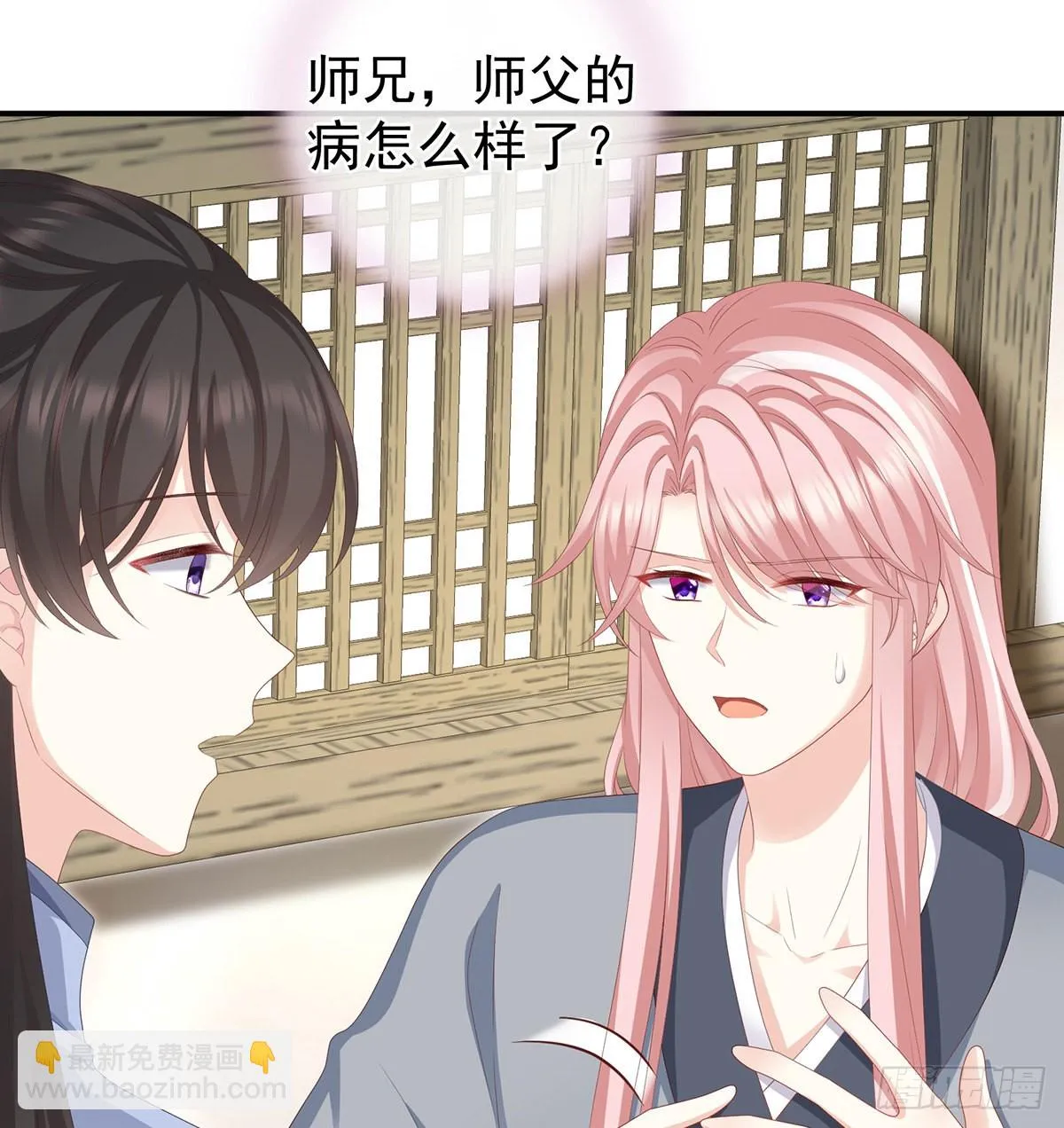 狼心狗肺的东西 第32页