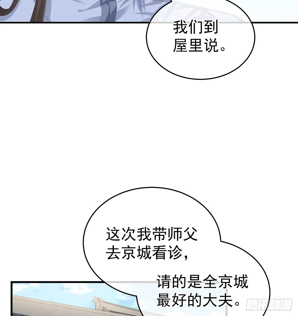 狼心狗肺的东西 第35页