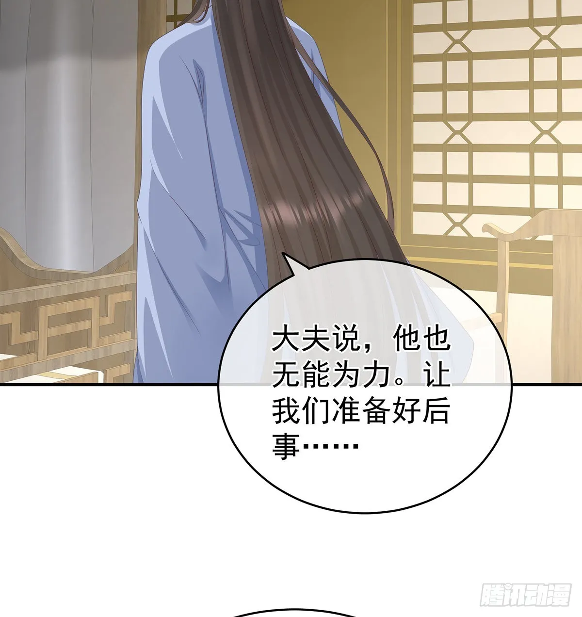 狼心狗肺的东西 第38页