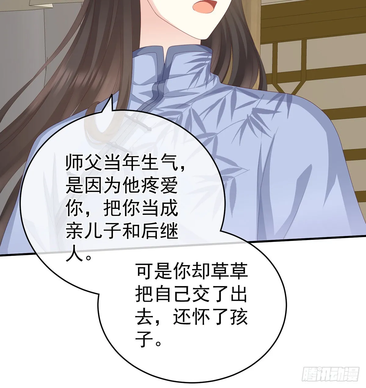 狼心狗肺的东西 第42页