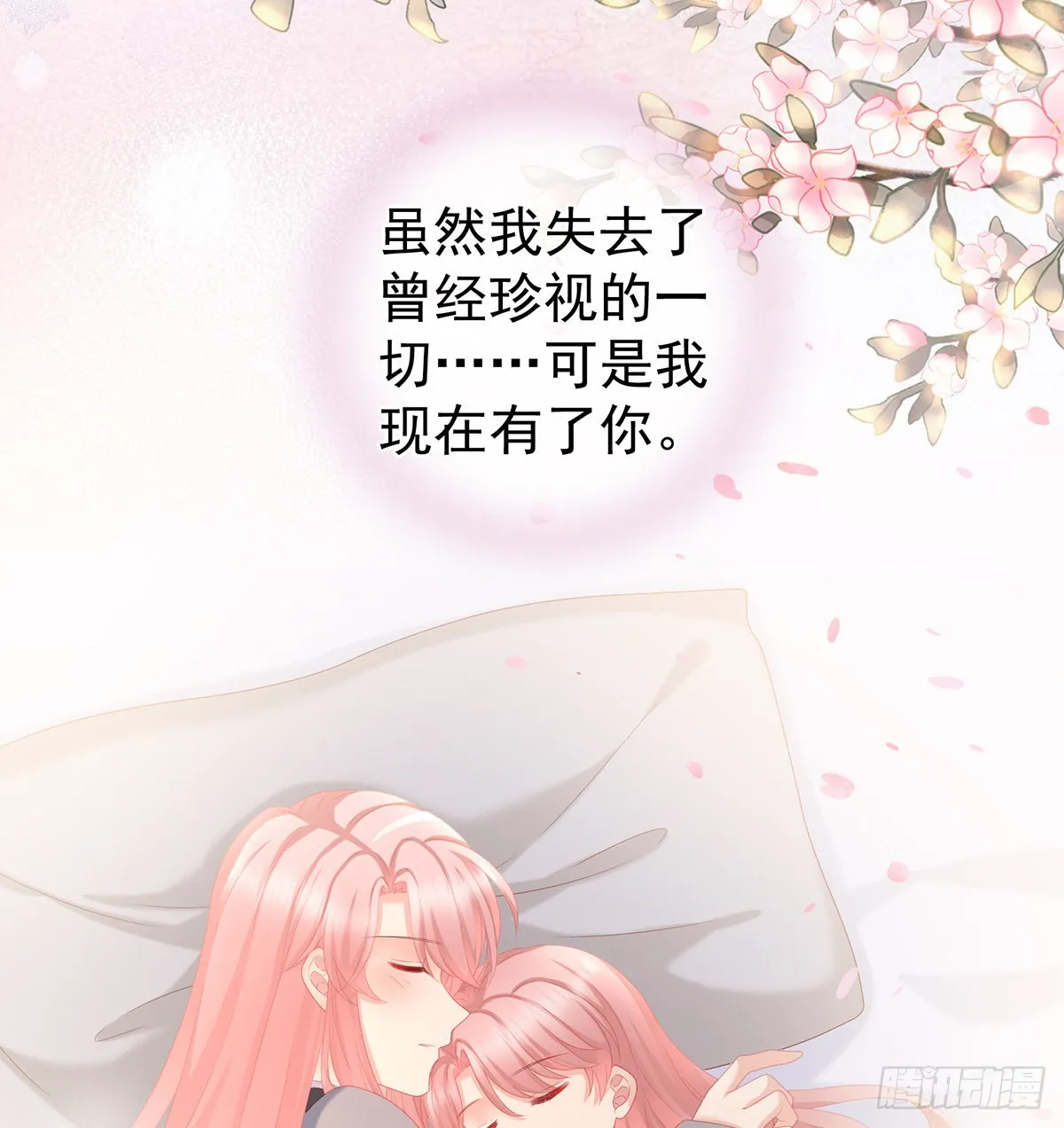 给弟弟说亲 第10页