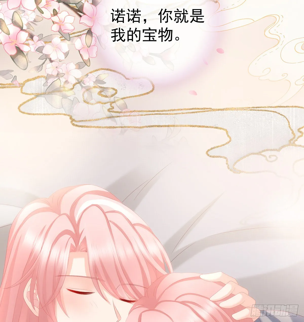 给弟弟说亲 第12页
