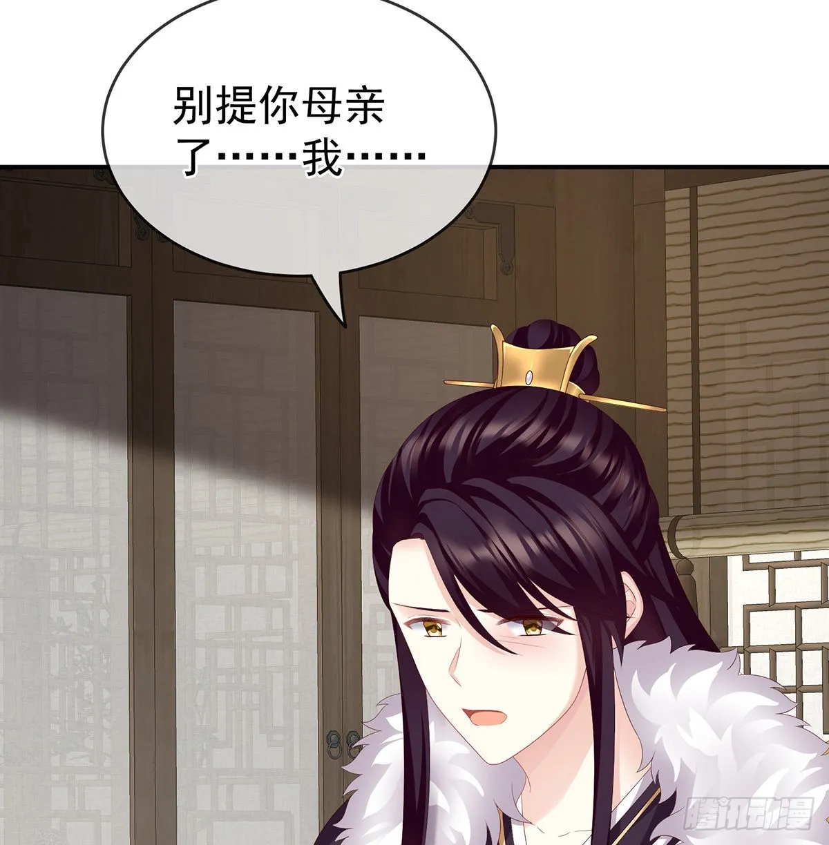 给弟弟说亲 第32页