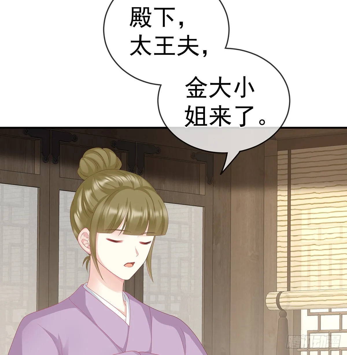 给弟弟说亲 第34页