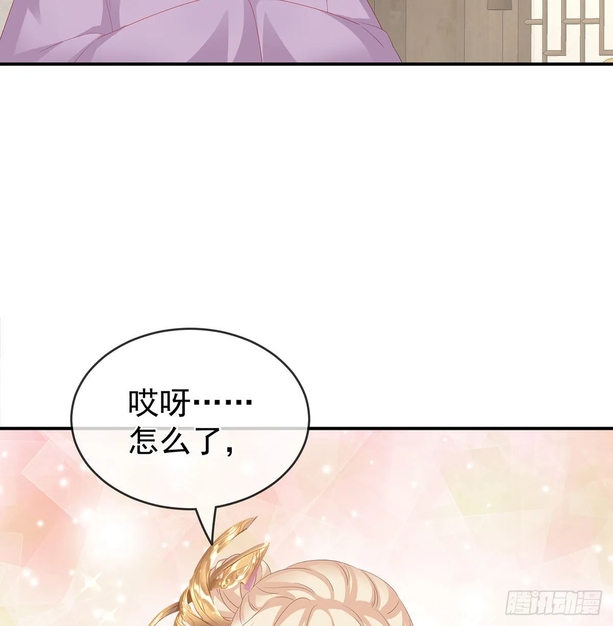 给弟弟说亲 第35页
