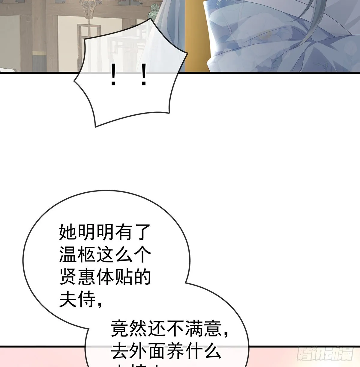 给弟弟说亲 第41页