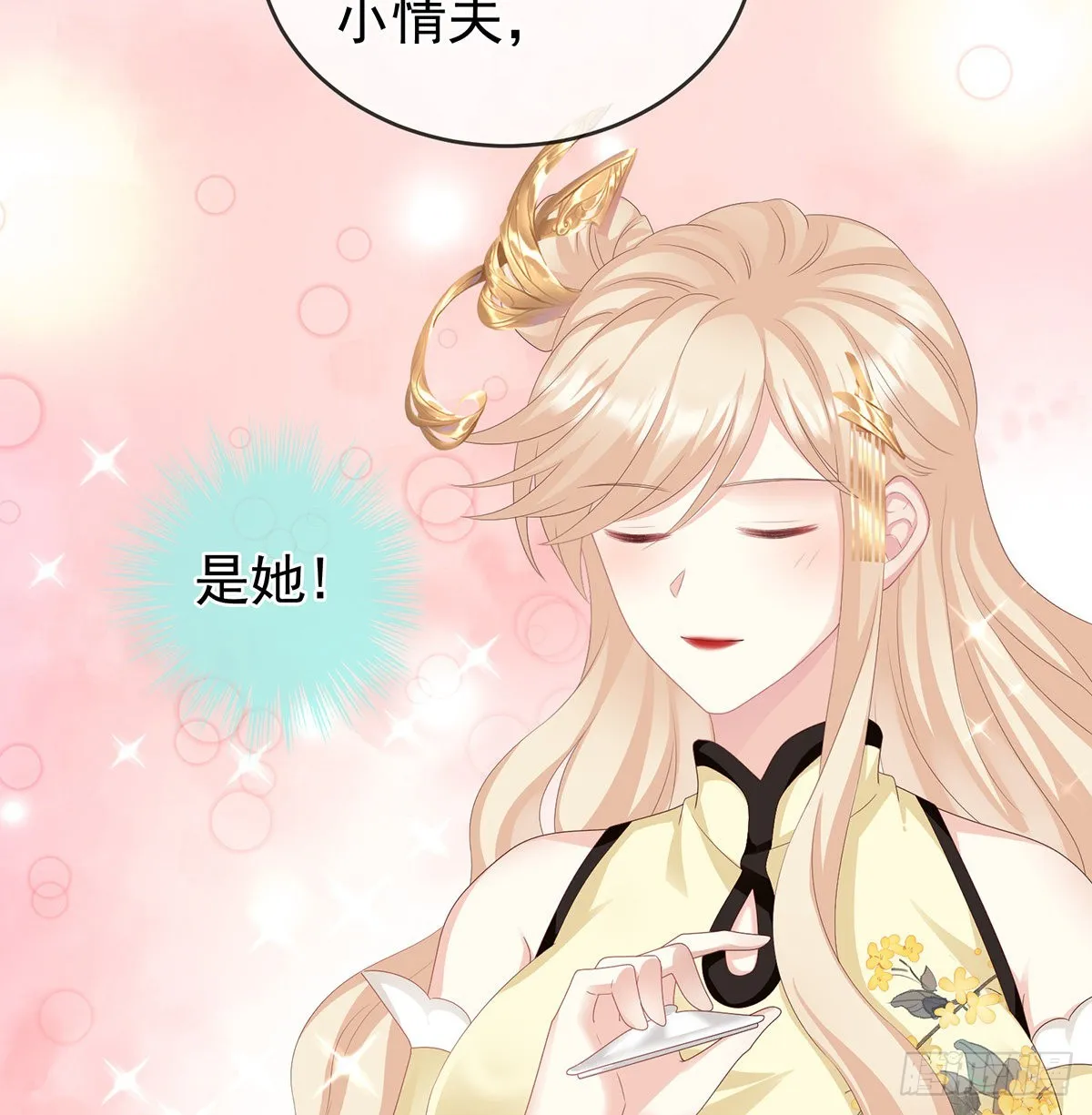 给弟弟说亲 第42页