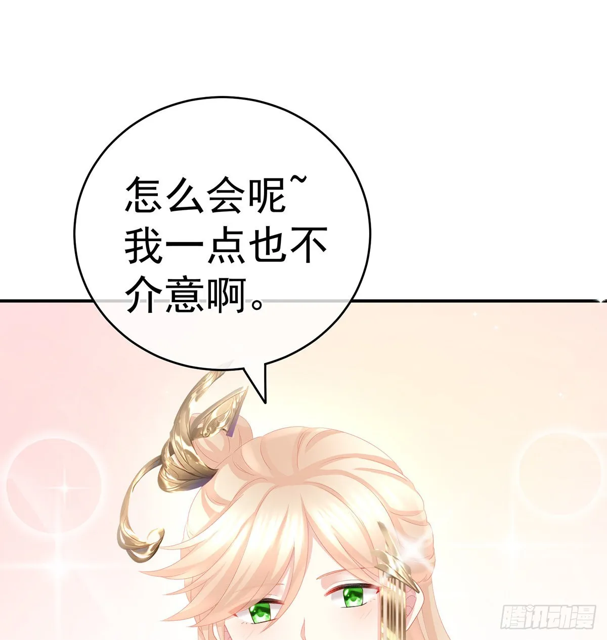 给弟弟说亲 第46页