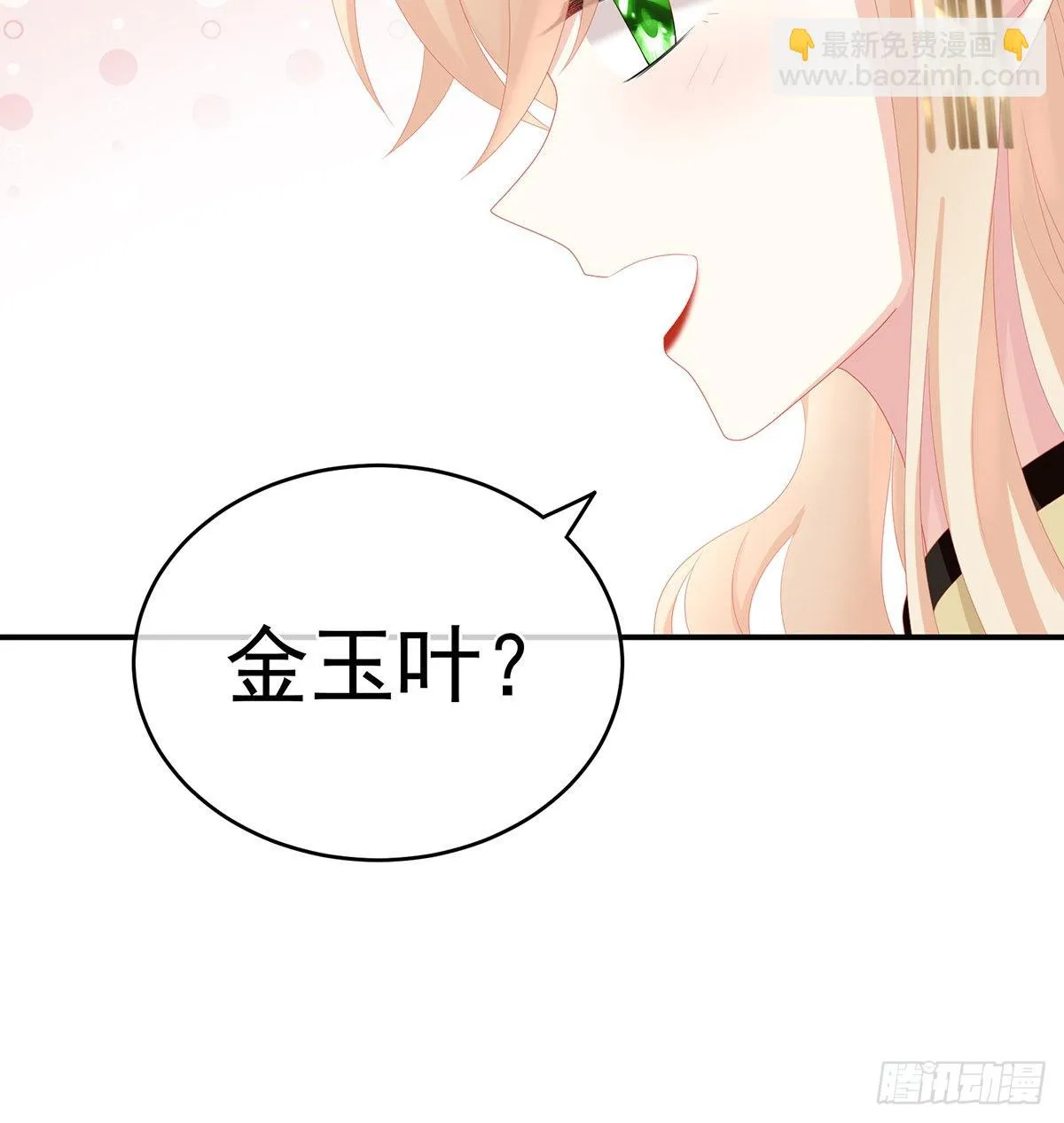 给弟弟说亲 第57页