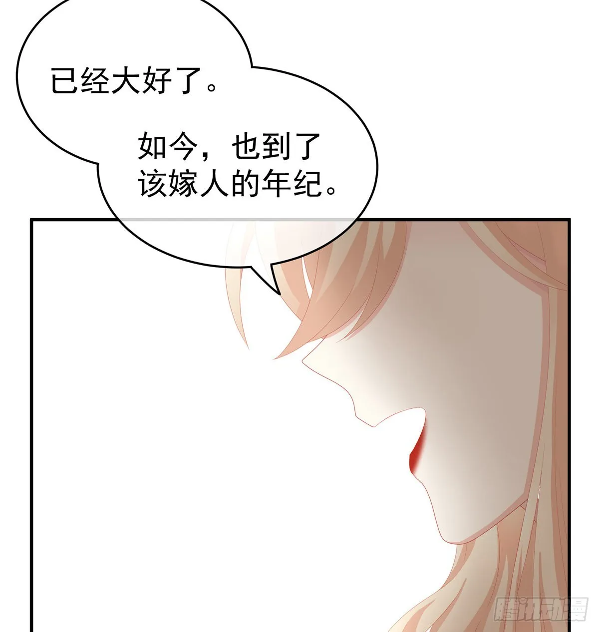 给弟弟说亲 第62页