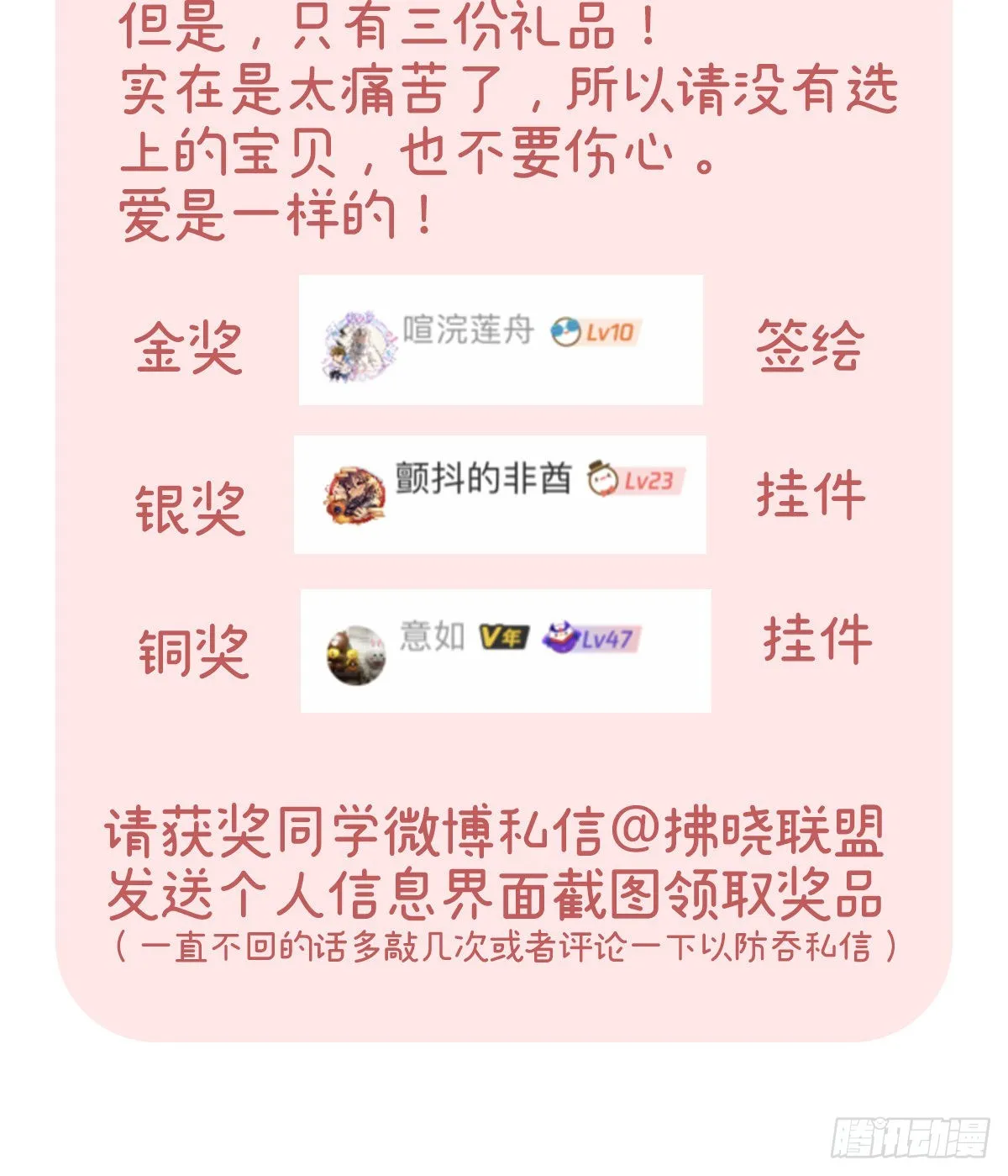 给弟弟说亲 第71页