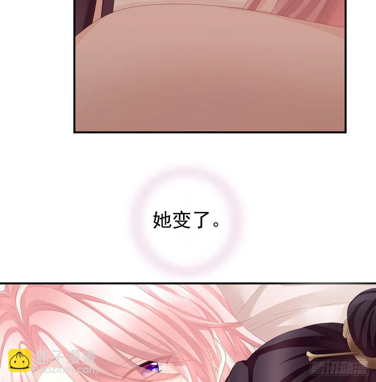 她好粗暴 第9页