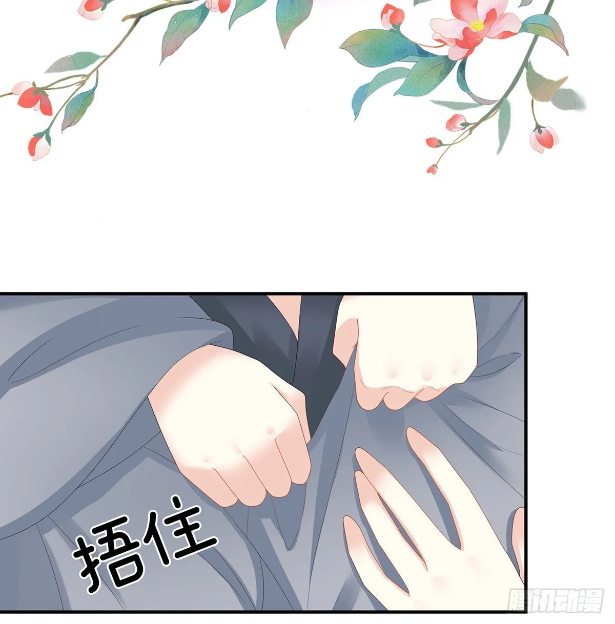 她好粗暴 第13页