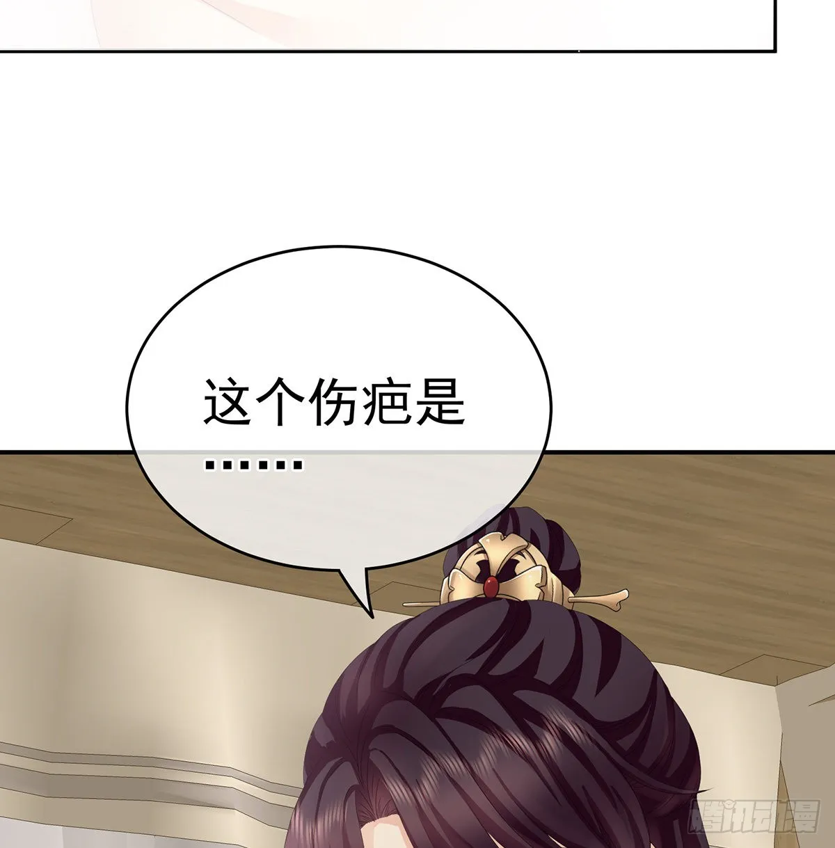 她好粗暴 第22页