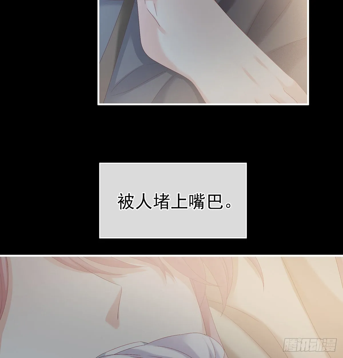 她好粗暴 第32页
