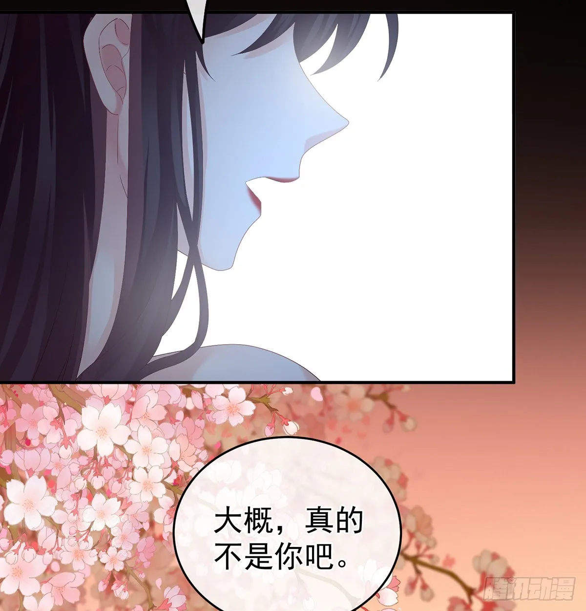 她好粗暴 第48页