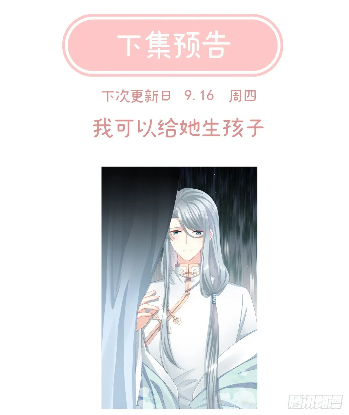 她好粗暴 第75页